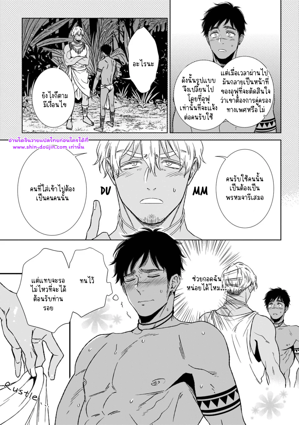 พ่อนมของผม 01